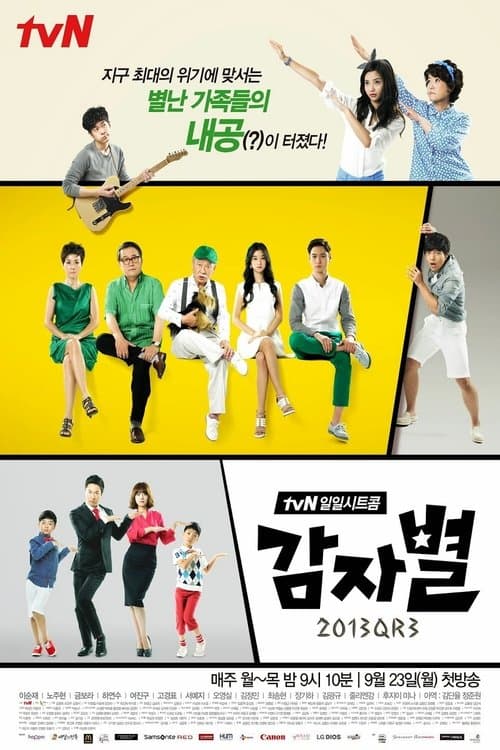 Potato Star 2013QR3 Season 1 poster