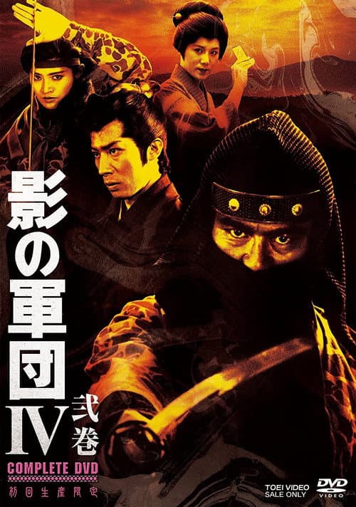 Shadow Warriors Season 4 poster