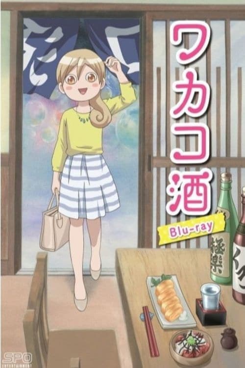 Wakakozake Season 1 poster