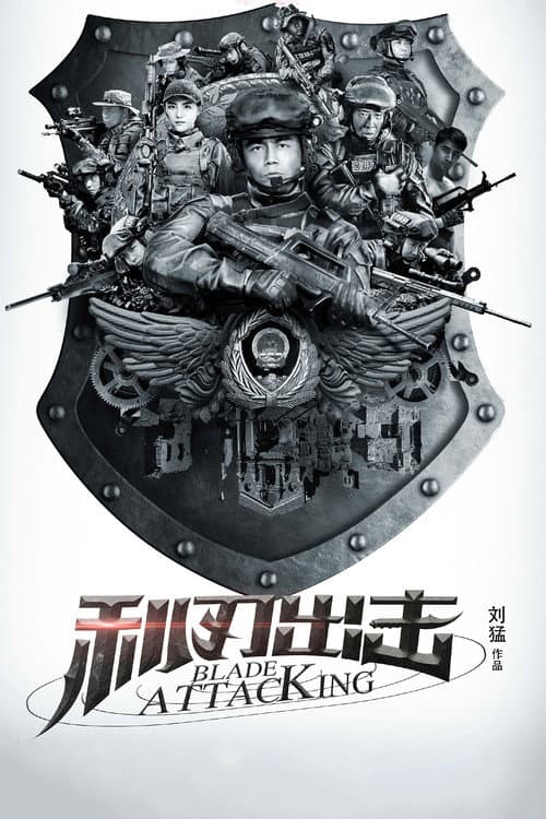 A Sharp Blade Season 1 poster