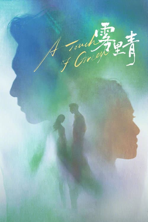 A Touch of Green Season 1 poster
