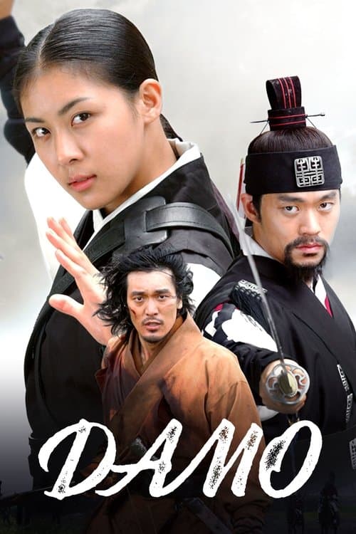 Damo Season 1 poster
