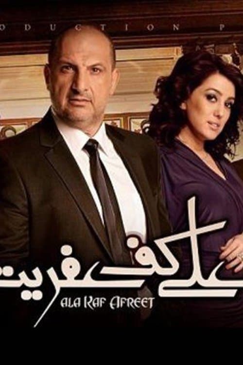 On Tipping Point Season 1 poster