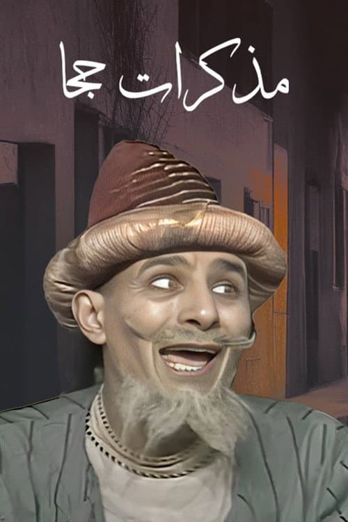 Juha’s Diaries Season 1 poster