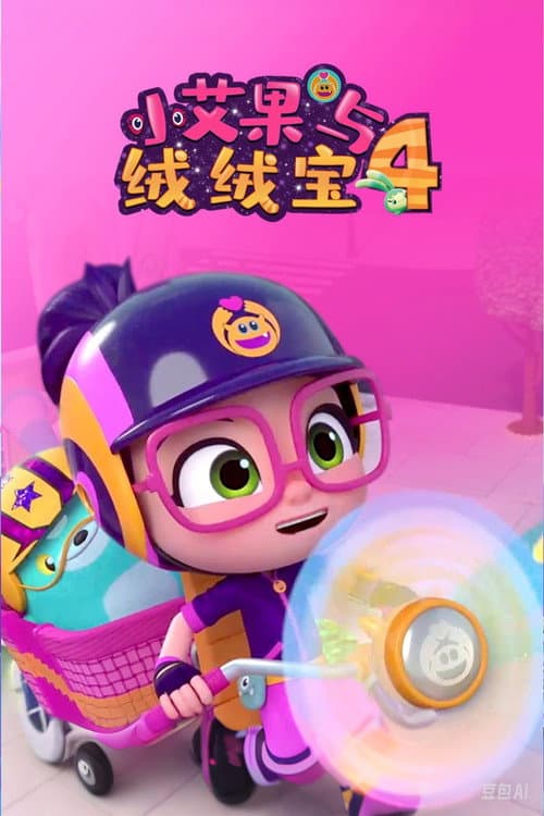 Abby Hatcher Season 4 poster