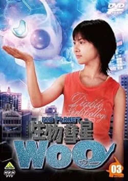 Bio Planet WoO Season 1 poster