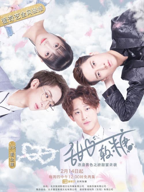 Sweet Jelly Season 1 poster