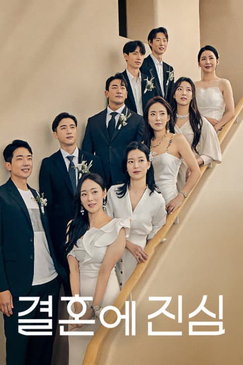 Serious About Marriage Season 1 poster