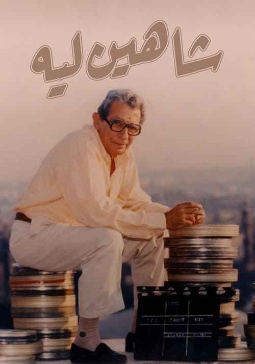 Shaheen... Why? Season 1 poster