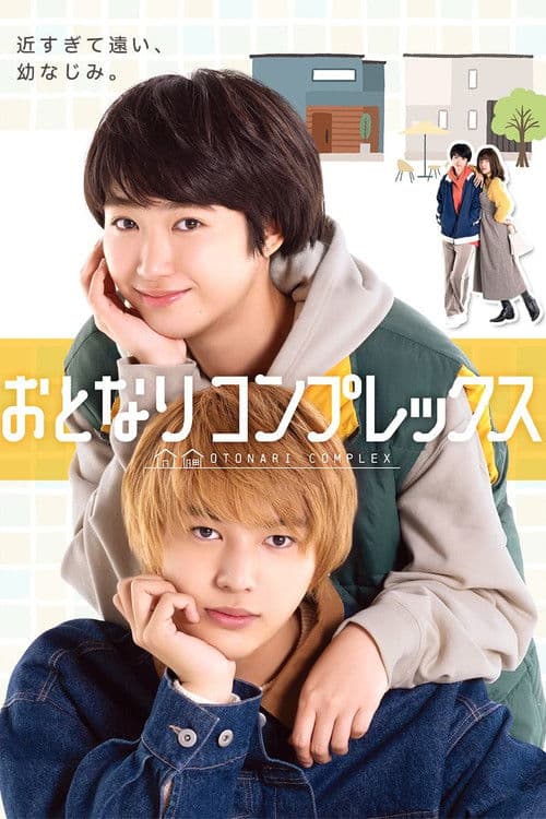 Otonari Complex Season 1 poster