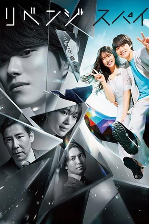 Love & Revenge: Spy Game Season 1 poster