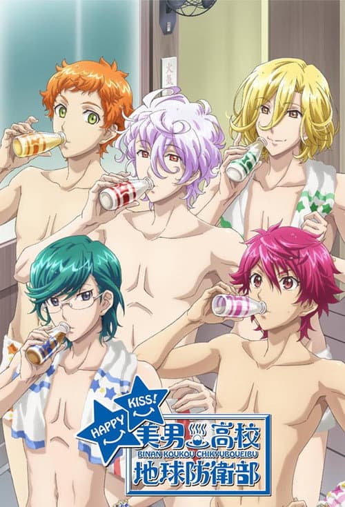Cute High Earth Defense Club LOVE! Cute High Earth Defense Club Happy Kiss! poster