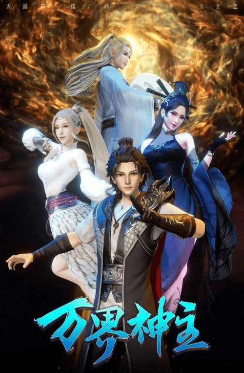 Lord of the Universe Season 3 poster