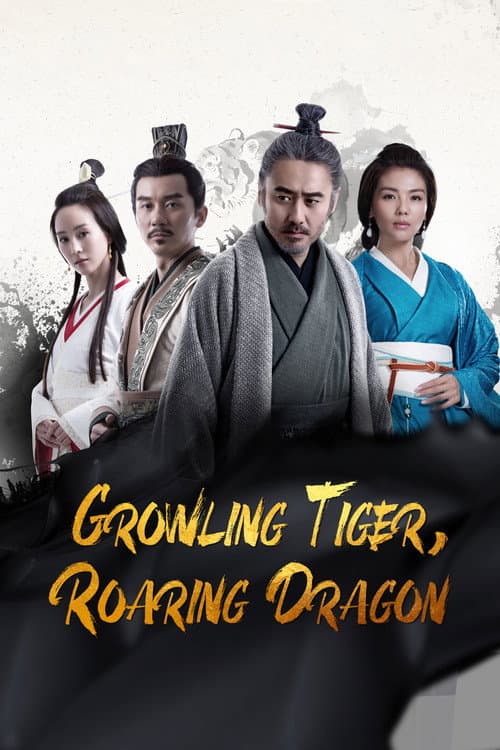 The Advisors Alliance Growling Tiger, Roaring Dragon poster
