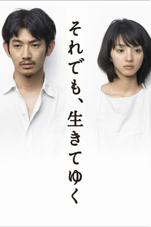 Still, Life Goes On Season 1 poster