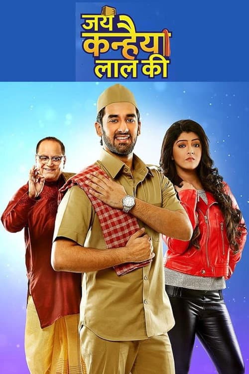 Jai Kanhaiya Lal Ki Season 1 poster