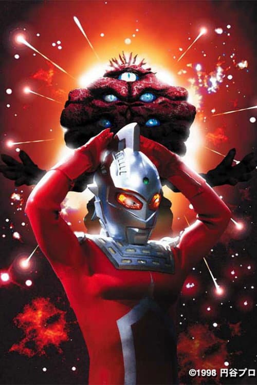 Heisei Ultraseven Season 2 poster