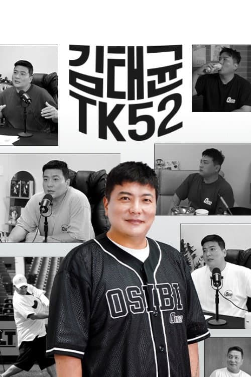 김태균 TK52 Season 1 poster