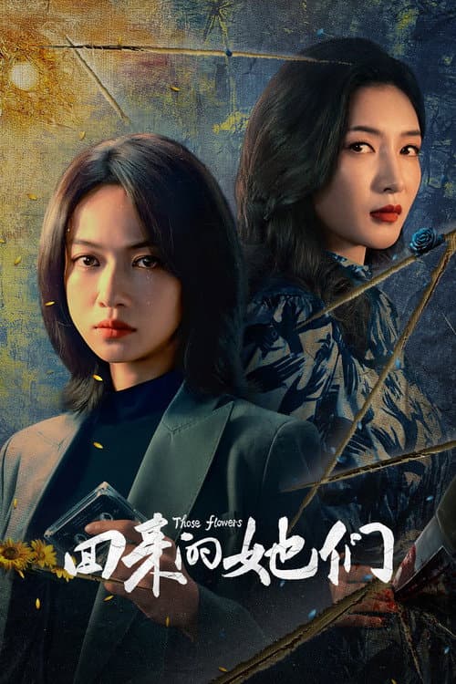Those Flowers Season 1 poster