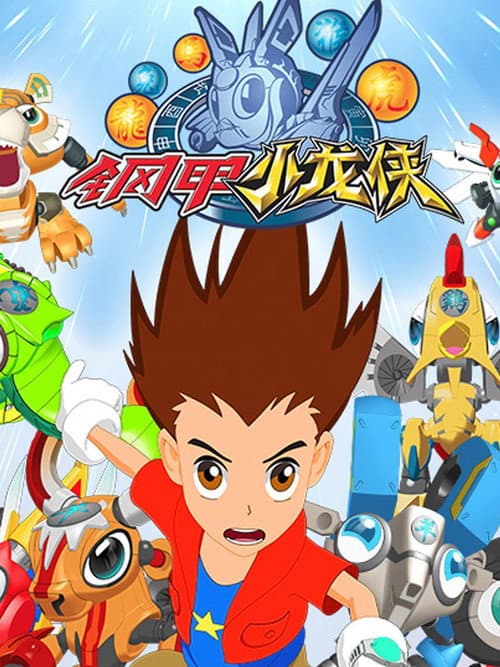 Zodiac Warriors Season 1 poster
