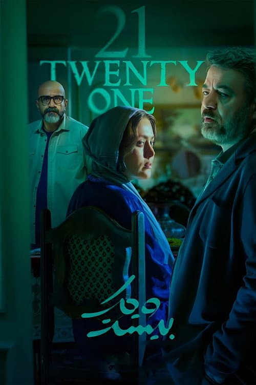 Twenty One Season 1 poster