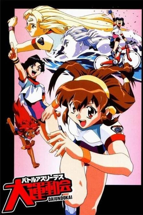 Battle Athletes Victory Season 1 poster