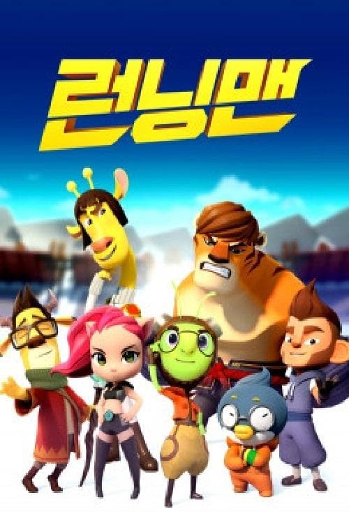 Running Man Season 1 poster