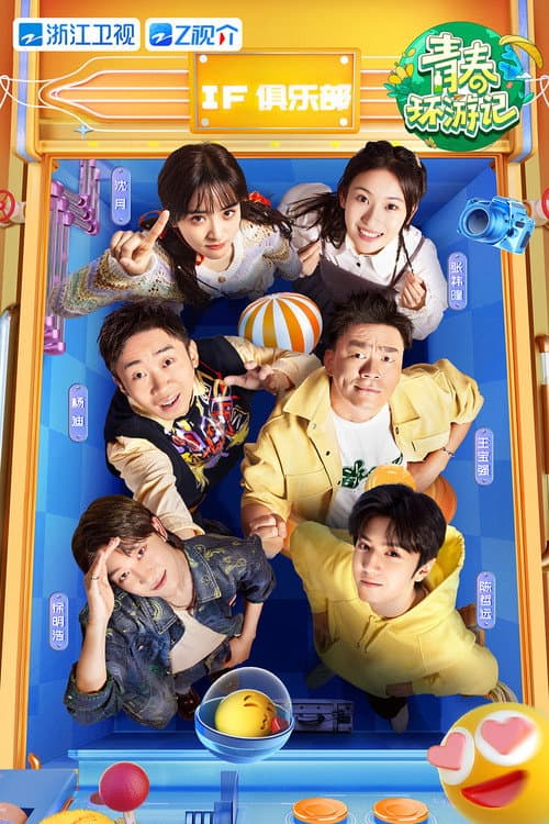 Youth Periplous Season 4 poster
