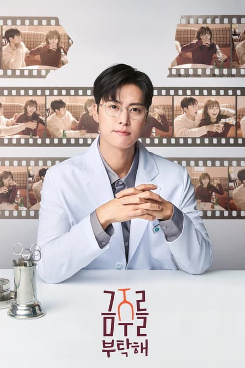 Second Shot At Love Season 1 poster