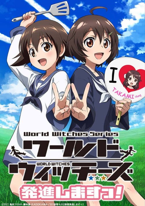 Strike Witches: 501st JOINT FIGHTER WING Take Off! World Witches Take Off! poster