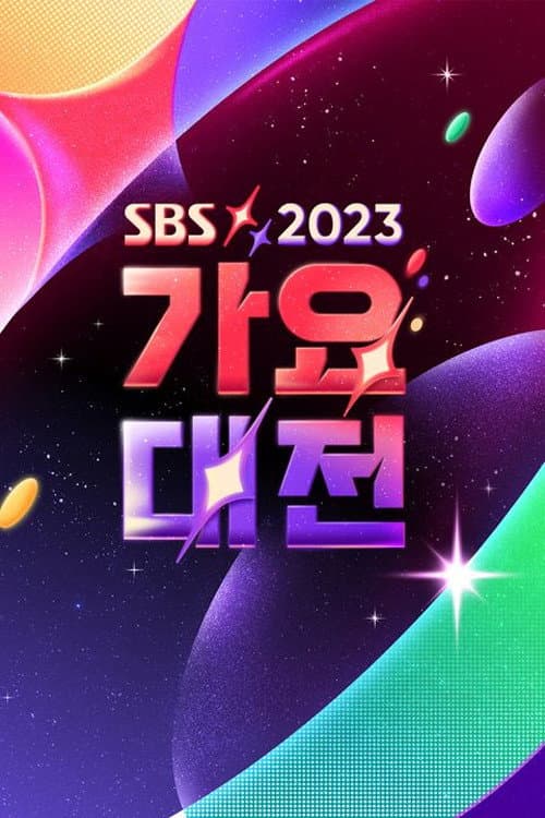 SBS Gayo Daejeon Season 14 poster