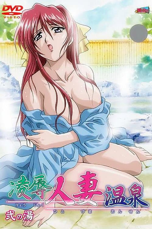 Spa of Love Season 1 poster