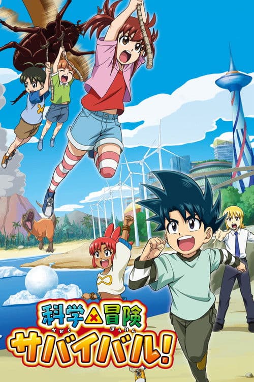 Surviving Science! Season 1 poster