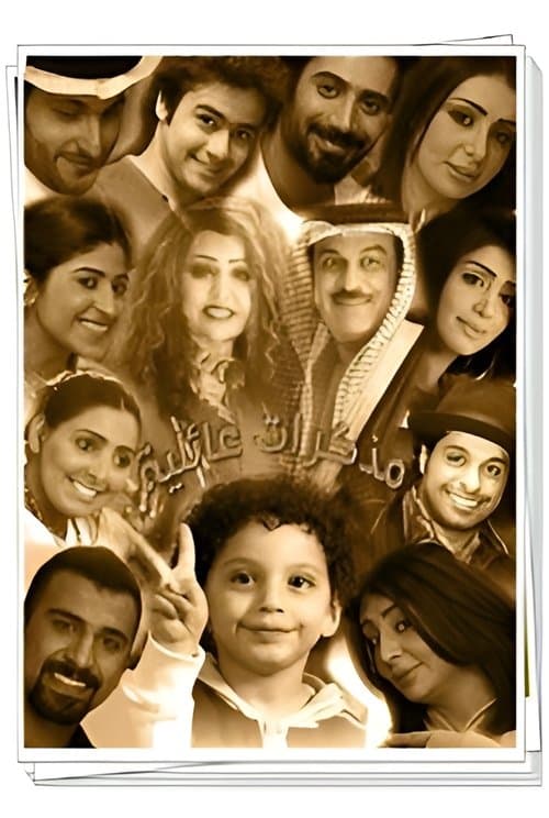 Very Family Diaries Season 1 poster
