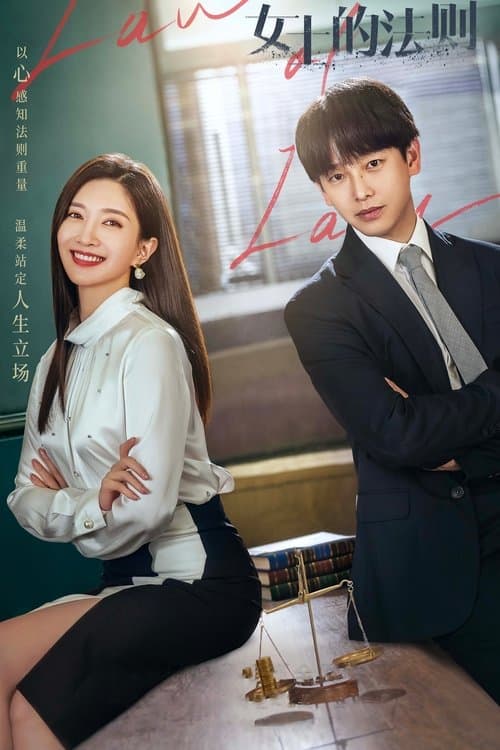 Lady of Law Season 1 poster