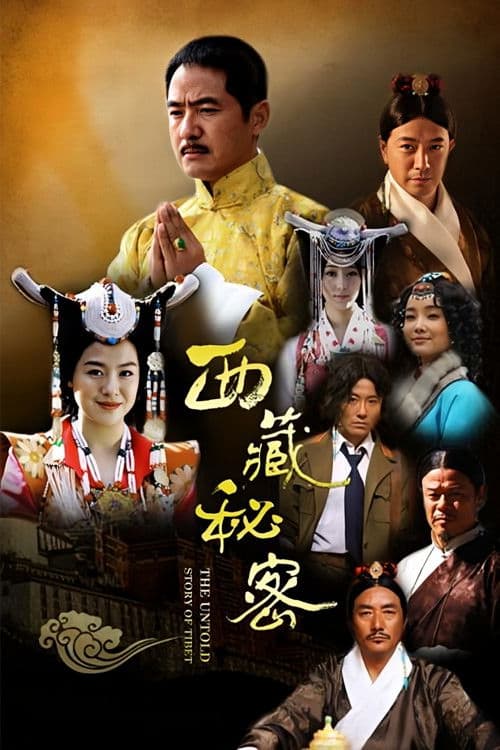 The Untold Story of Tibet Season 1 poster