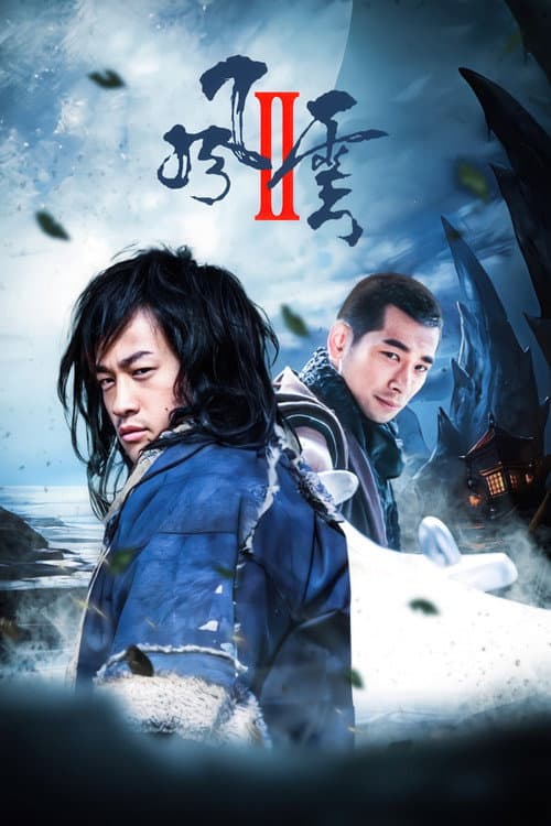 Wind and Cloud Season 2 poster