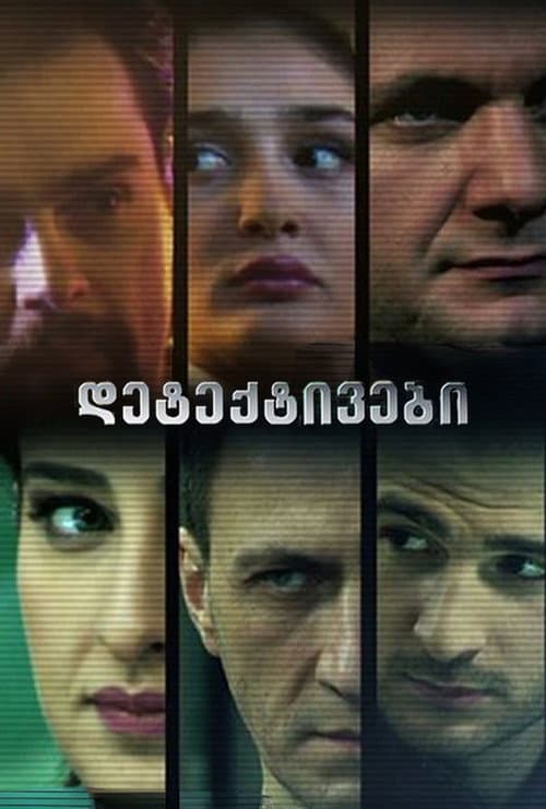 Detectives Season 2 poster