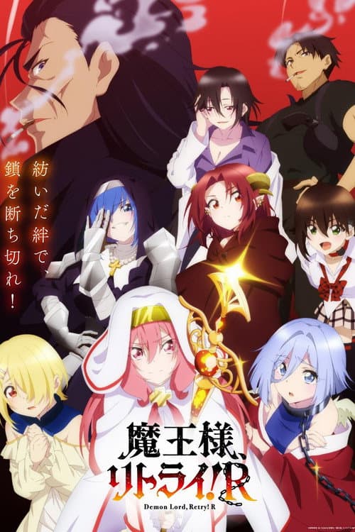 Demon Lord, Retry! Demon Lord, Retry! R poster