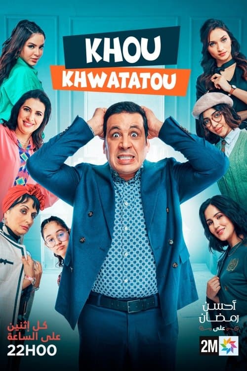 خو خواتاتو Season 1 poster