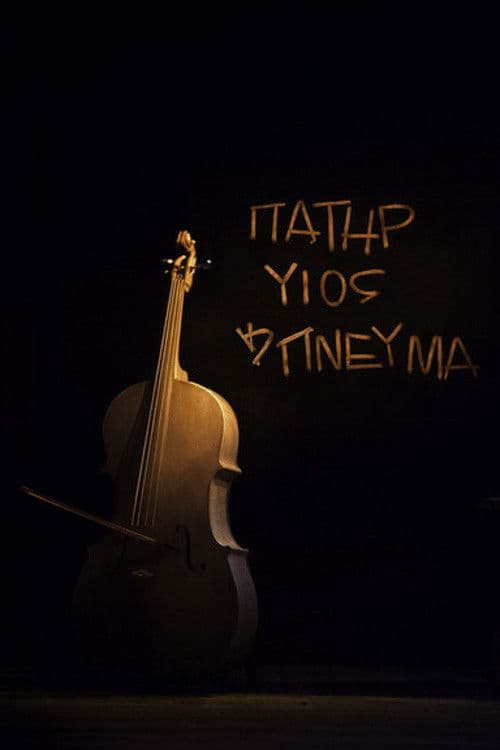 Patir, yios kai pnevma Season 2 poster