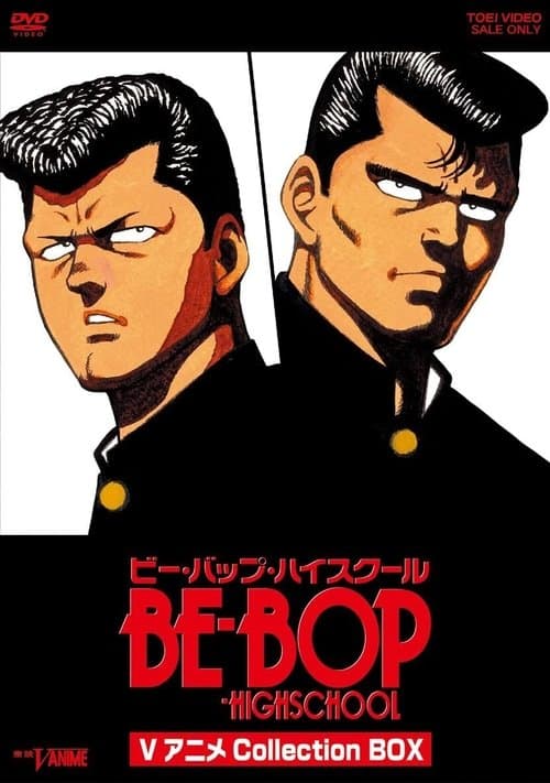 Be-Bop High School Season 1 poster