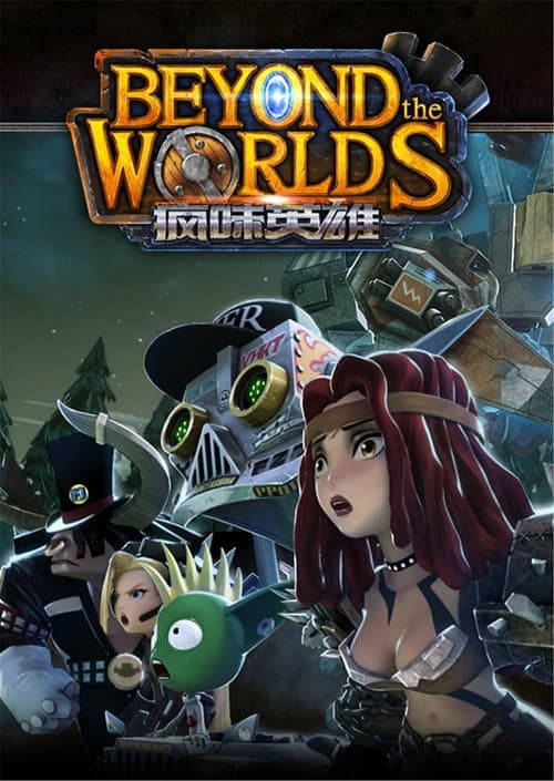 Beyond the Worlds Season 1 poster