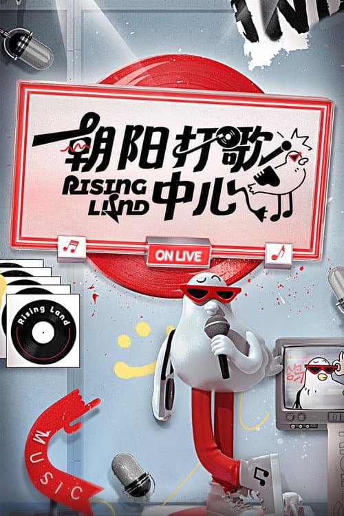 Rising Land Season 2 poster
