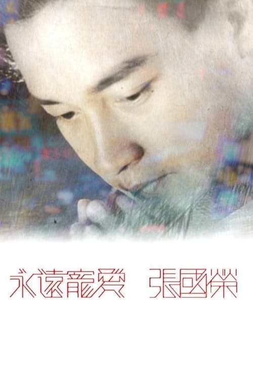 In Memory Of Leslie Cheung Season 1 poster