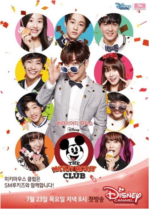 Mickey Mouse Club Season 1 poster