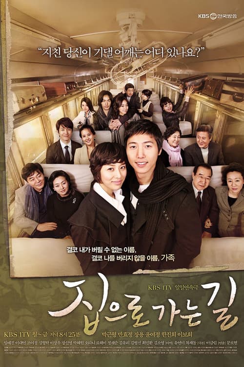 The Road Home Season 1 poster