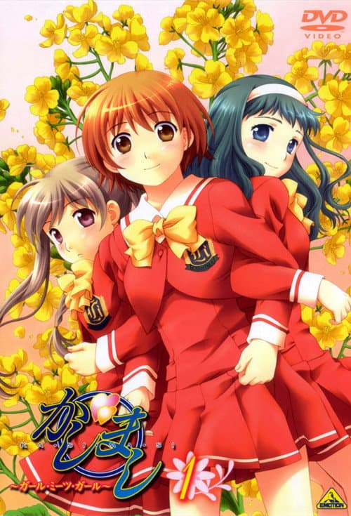 Kashimashi - Girl Meets Girl Season 1 poster
