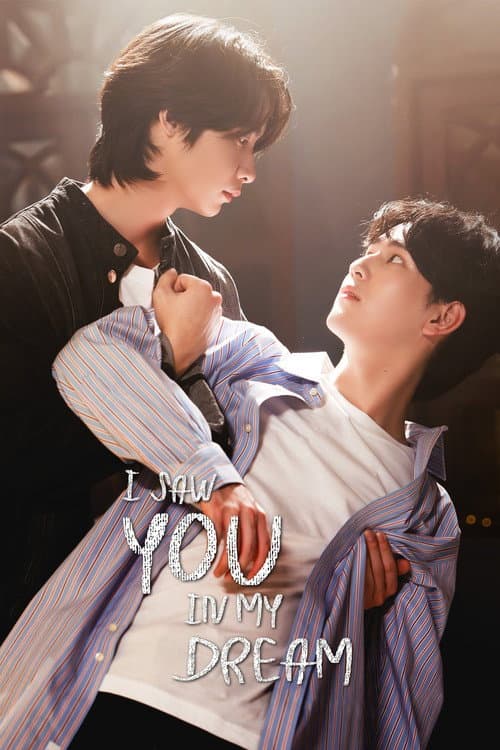 I Saw You In My Dream Season 1 poster