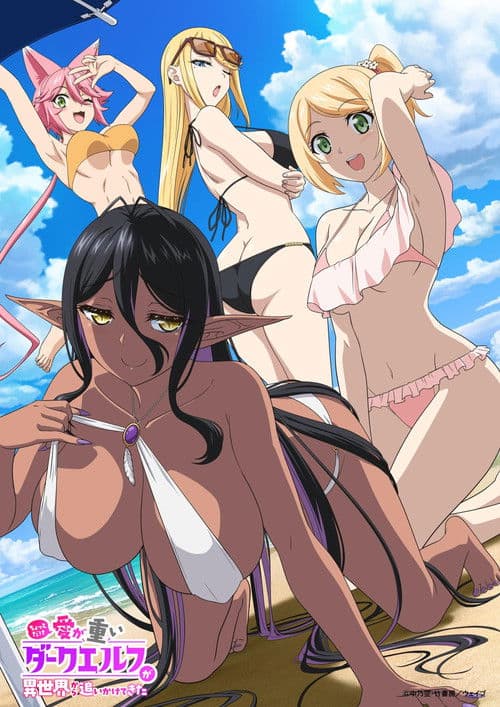 Yandere Dark Elf: She Chased Me All the Way from Another World! Season 1 poster